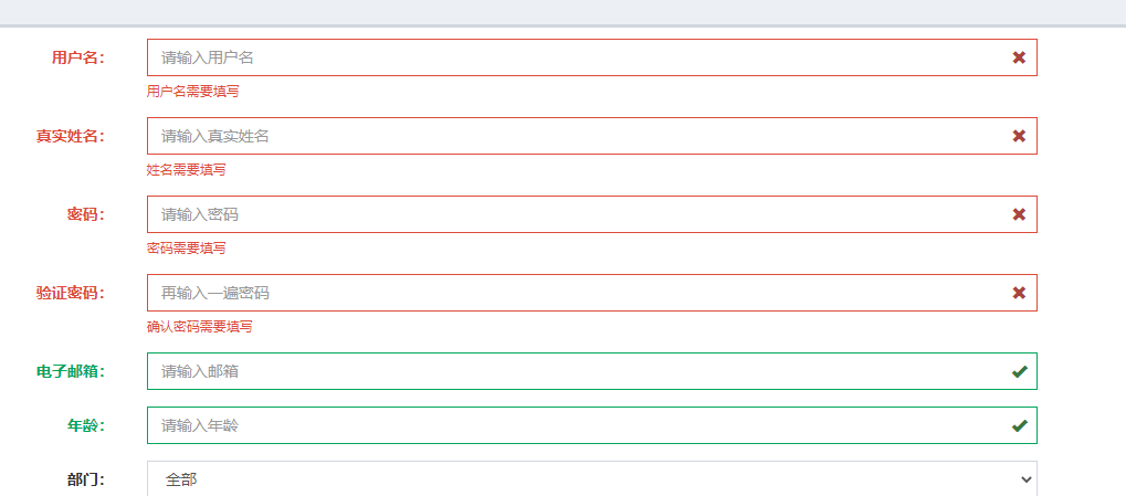 员工页面功能的实现