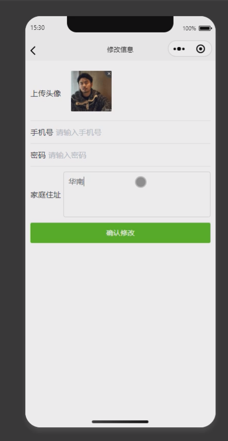 学生信息管理功能
