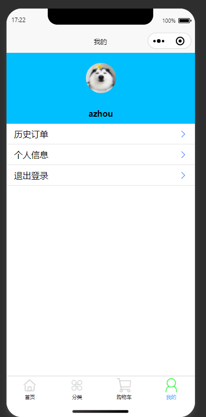 个人中心