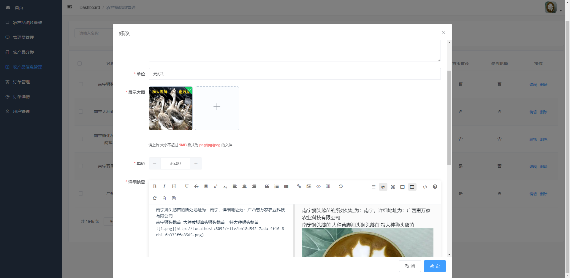 后台管理