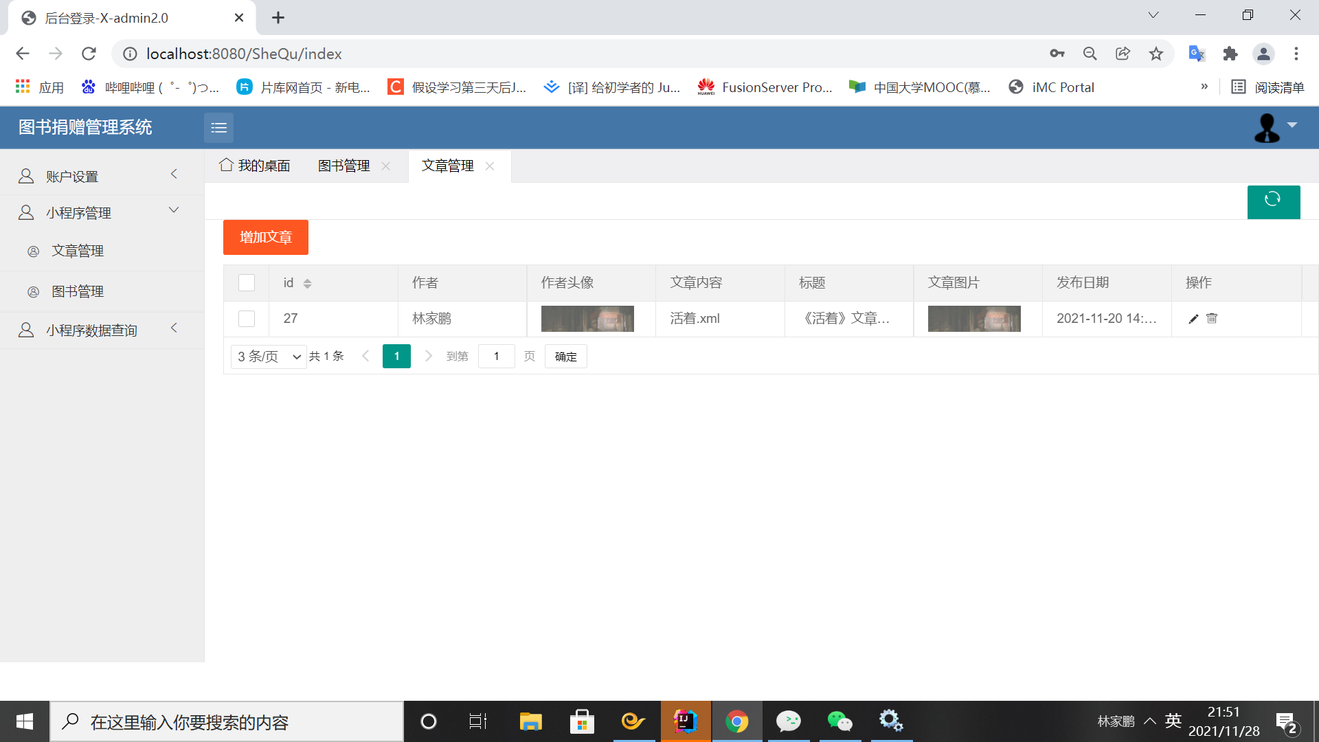 后台管理