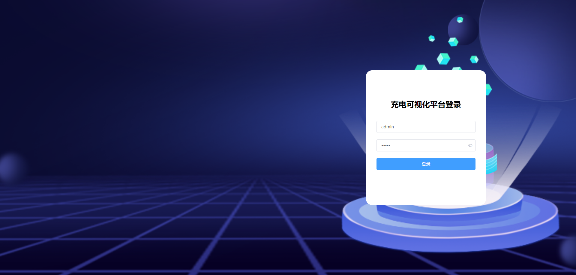 管理员用户登录