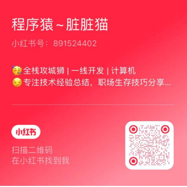 小红书二维码