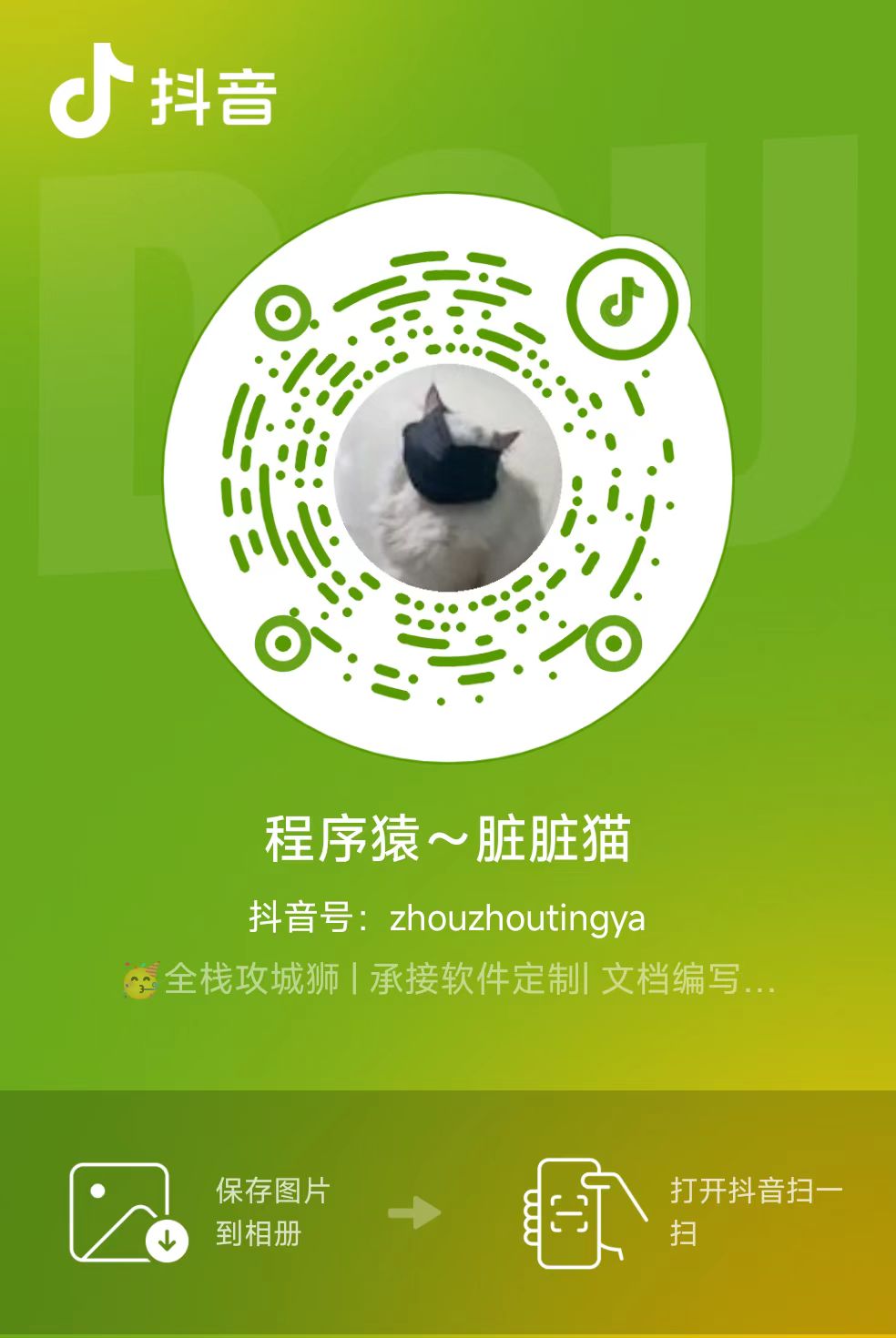 抖音二维码